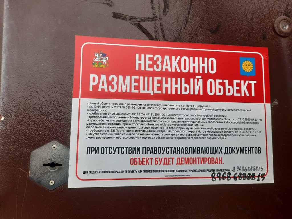 объява нестационар.jpeg