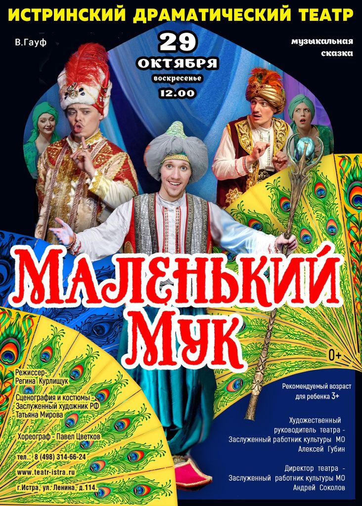 МУК 29 ОКТ.jpg