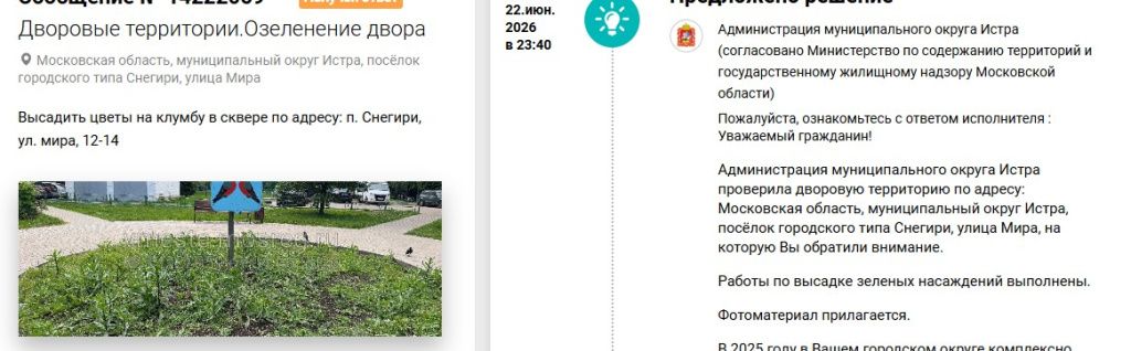 Screenshot_1074.jpg Screenshot_1074.jpg