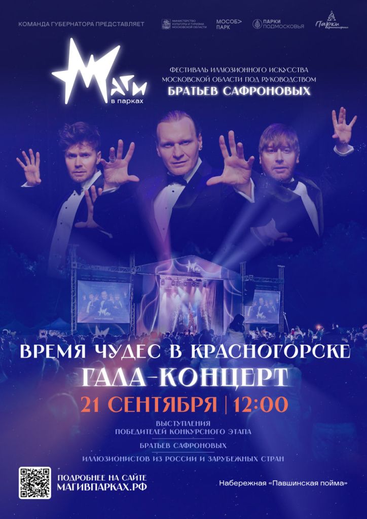 фестиваль магии.jpg