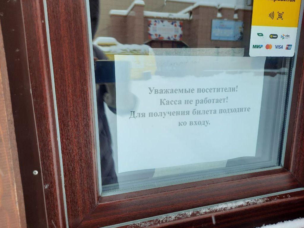 касса каток.jpg