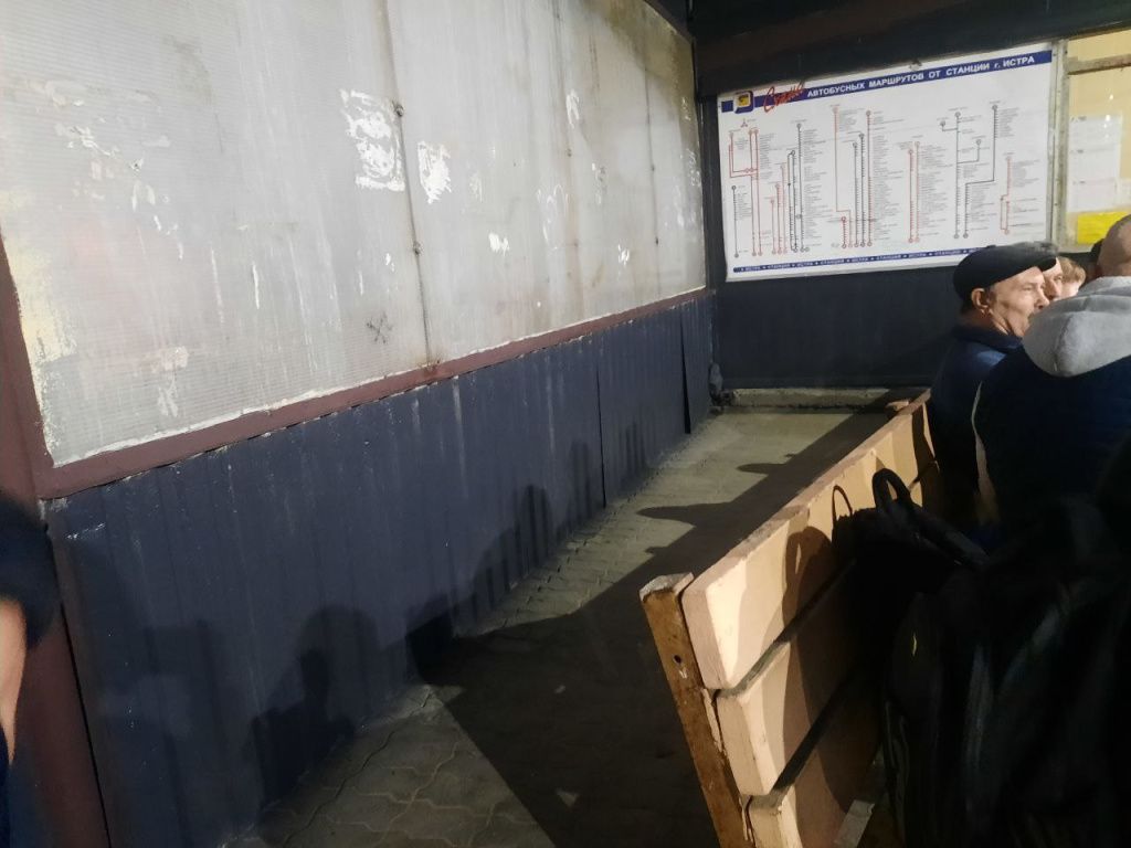 станция истра ремонт.jpg