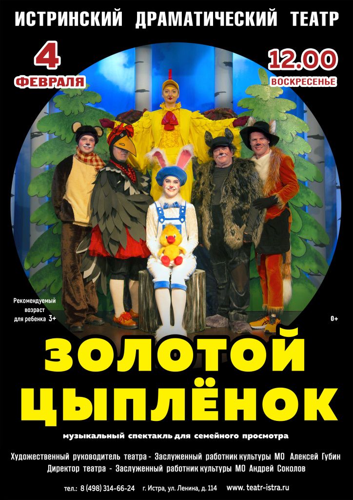 ЦЫПЛ2023 4 ФЕВ.jpg