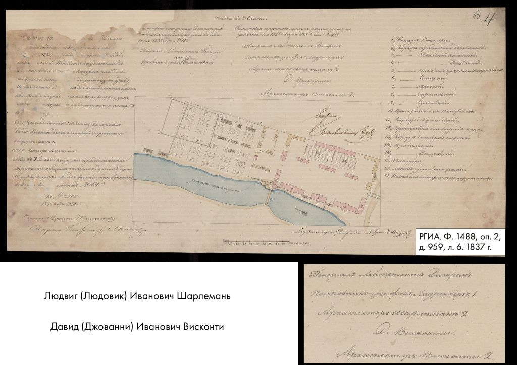 План Павловской суконной фабрики с предполагаемым расширением из фондов Российского государственного военно-исторического архива (1836).jpg