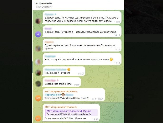 чат без света.jpg чат без света.jpg