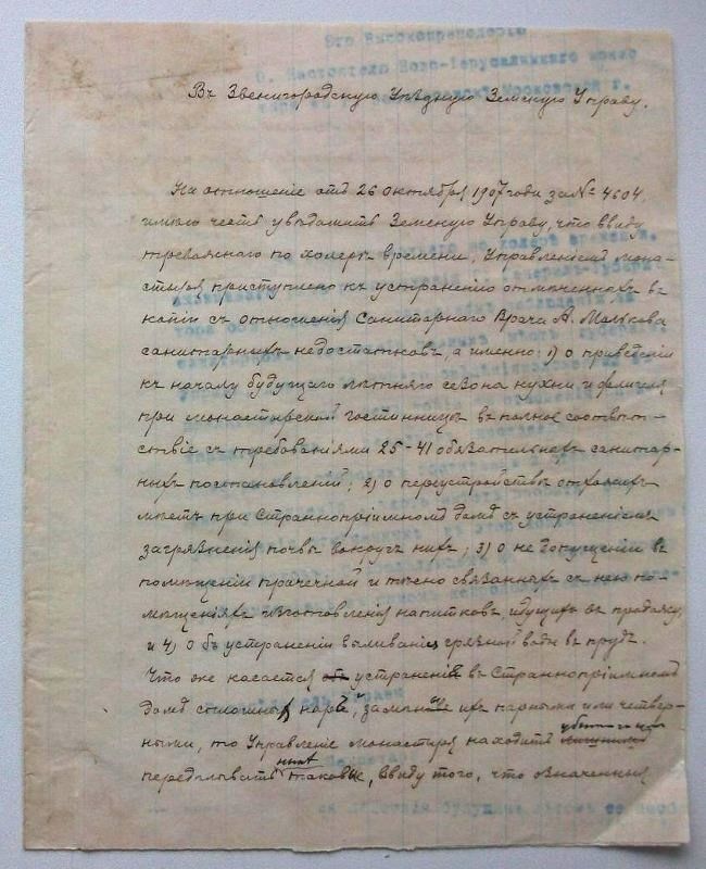 устранение нарушений.jpg устранение нарушений.jpg