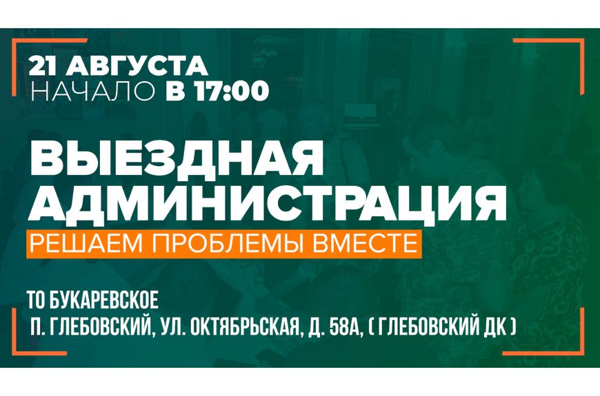 глебовка админка.jpg