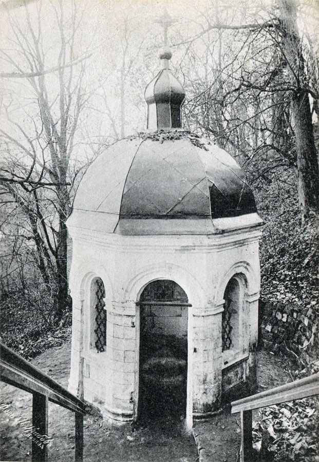 172587 Самаритянский источник и надкладезная часовня.jpg