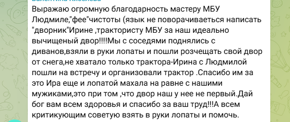 Снег благодарность.png