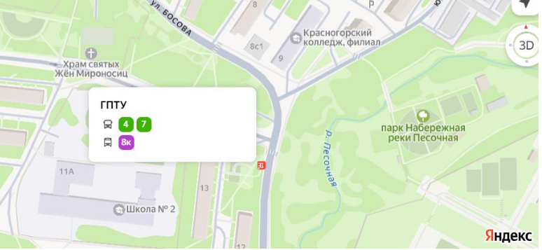 Screenshot 2026-01-14 at 11-51-14 О наименованиях автобусных остановочных пунктов в Истре-1.pdf.png