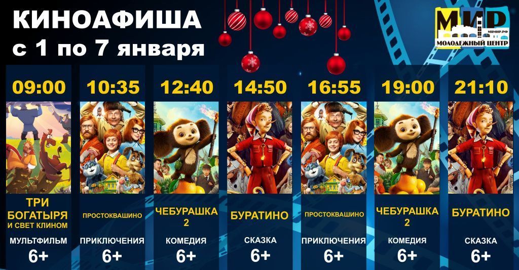 1-7 ЯНВАРЯ 2026.jpg 1-7 ЯНВАРЯ 2026.jpg