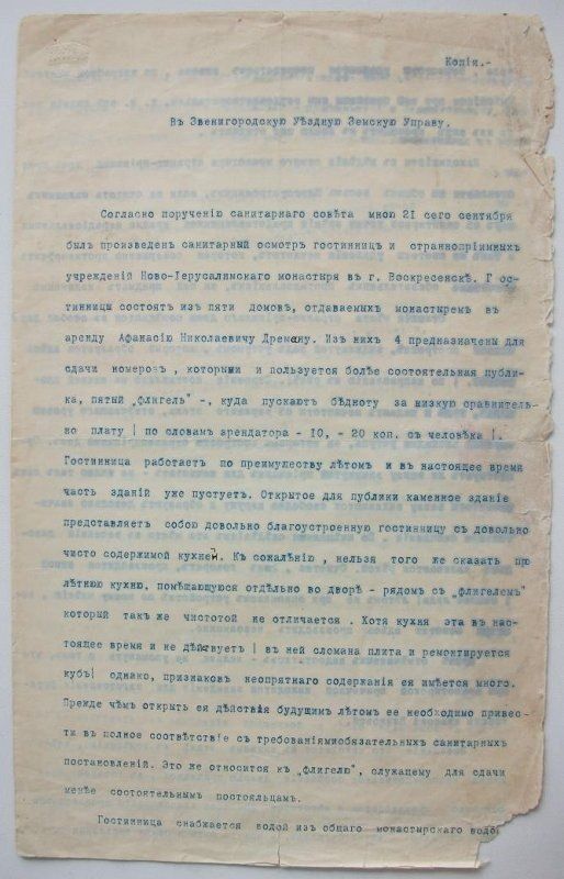 sзаключение санитарного врача.jpg sзаключение санитарного врача.jpg