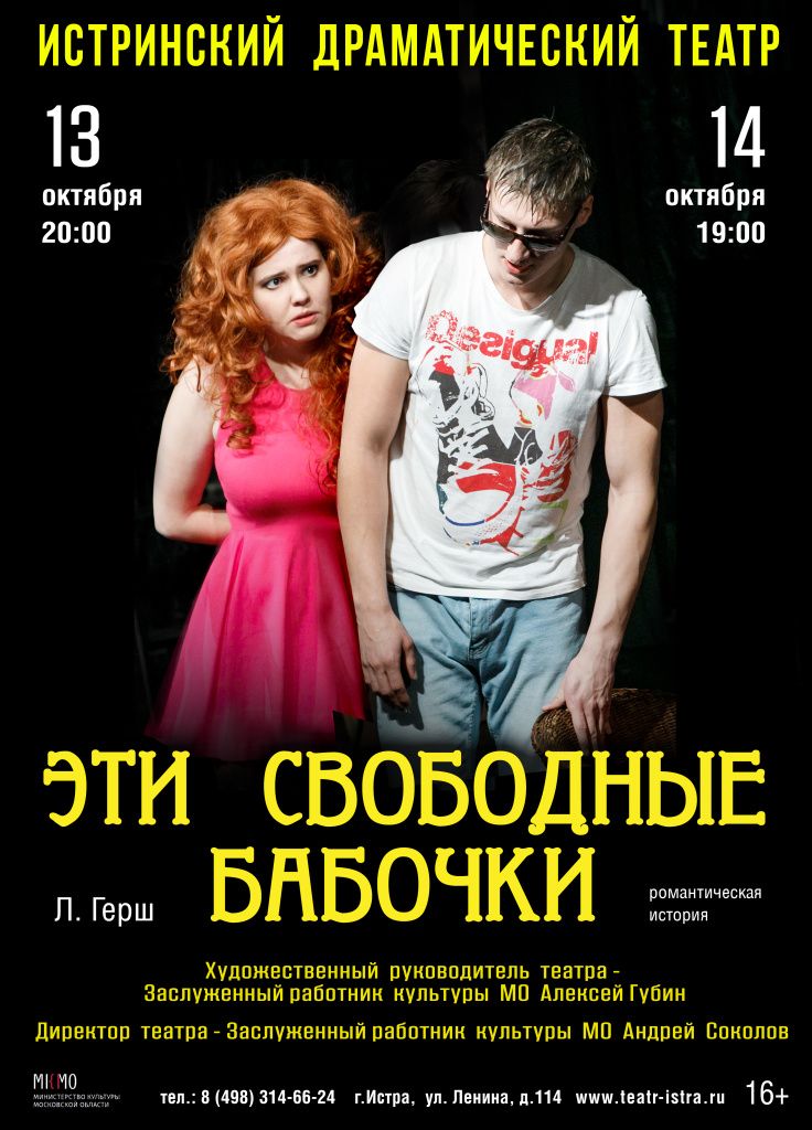 БАБОЧКИ 13 14 окт.jpg