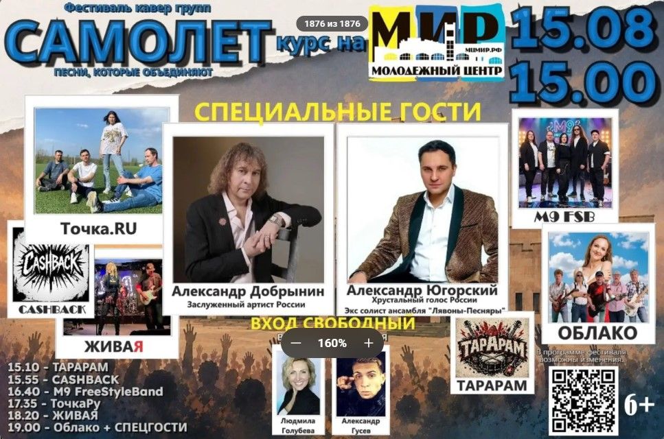 афиша фест дк.jpg