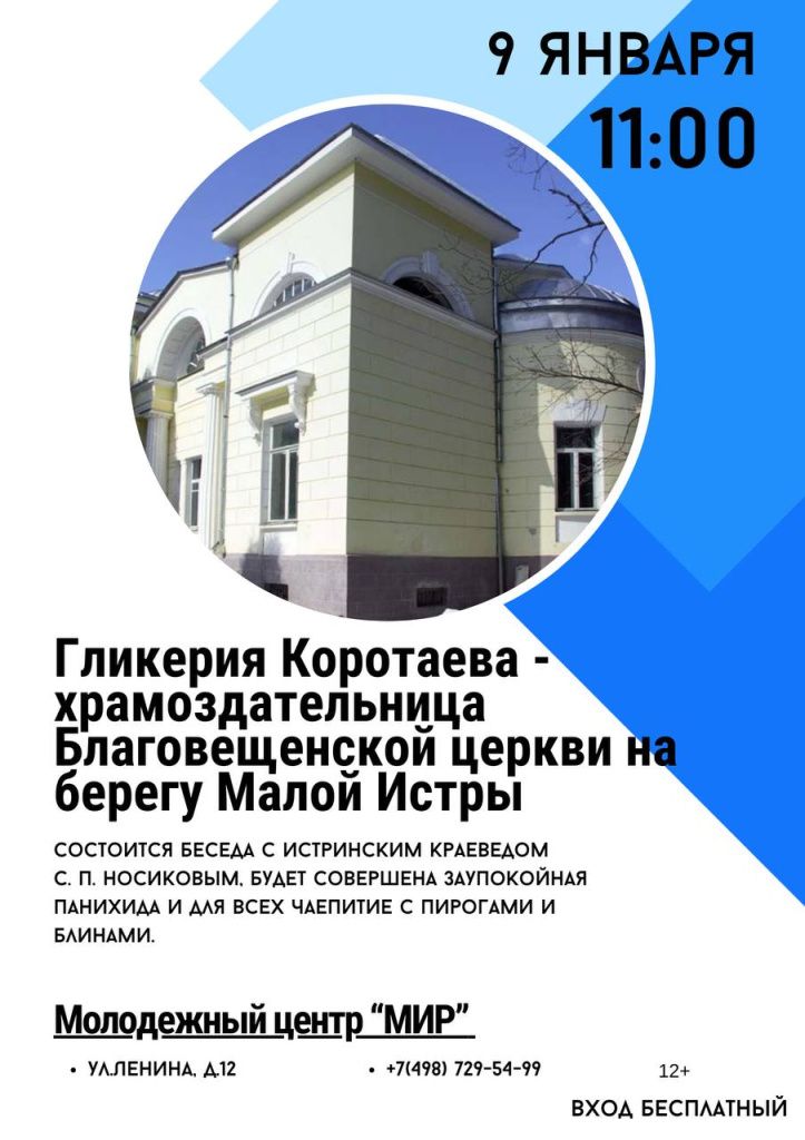 афиша Чепрасов Мир.jpg