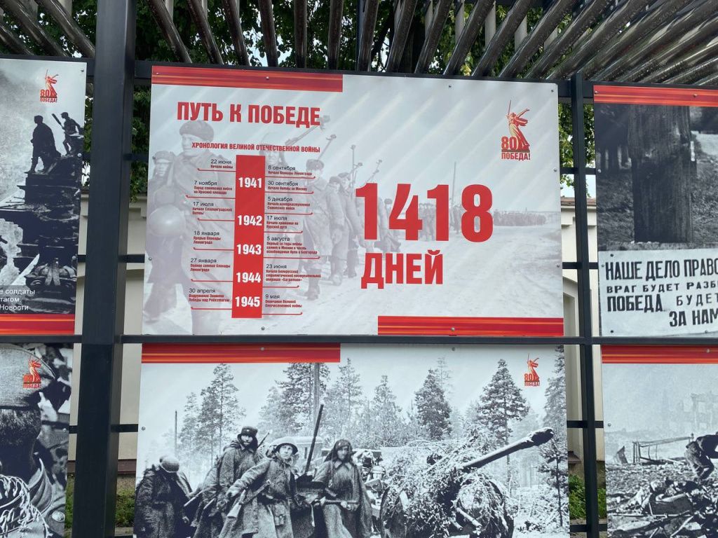 Путь к Победе.jpg Путь к Победе.jpg