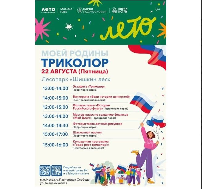 флаг шишка.jpg