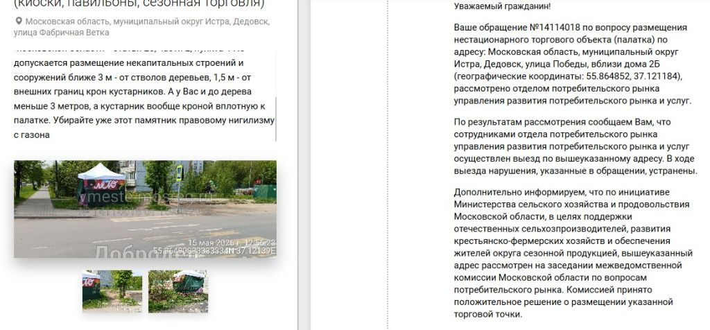 Screenshot_1005.jpg Screenshot_1005.jpg