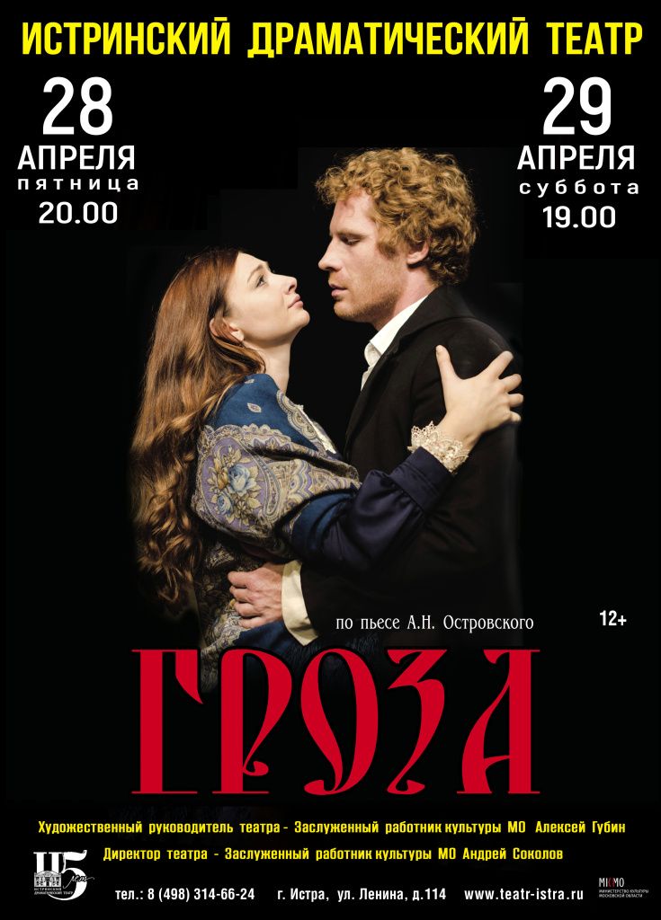 гроза_28 29 апр.jpg