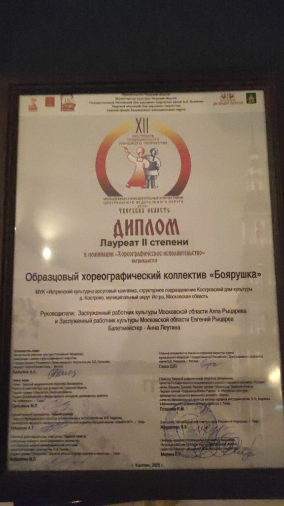 диплом Калязин.jpg диплом Калязин.jpg