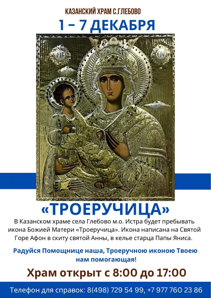 икона 1-7 декабря.jpg икона 1-7 декабря.jpg