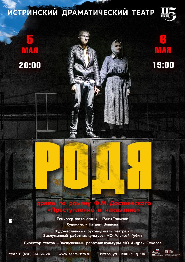 РОДЯ5 6 МАЯ.jpg