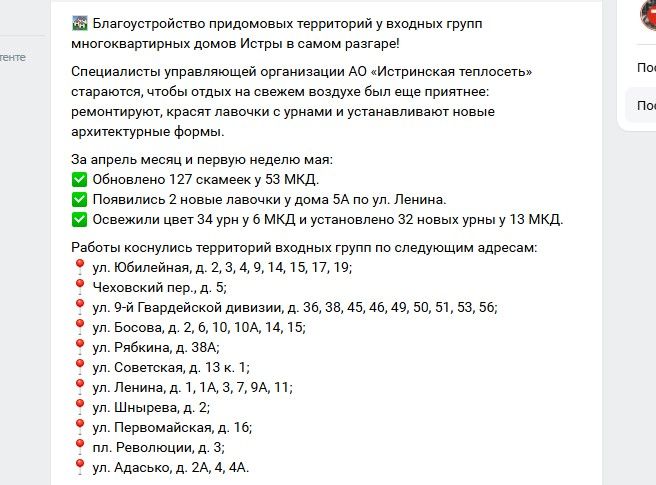 теплосеть входные группы.jpg
