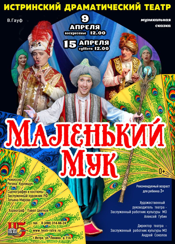 мук 9 15 апр.jpg