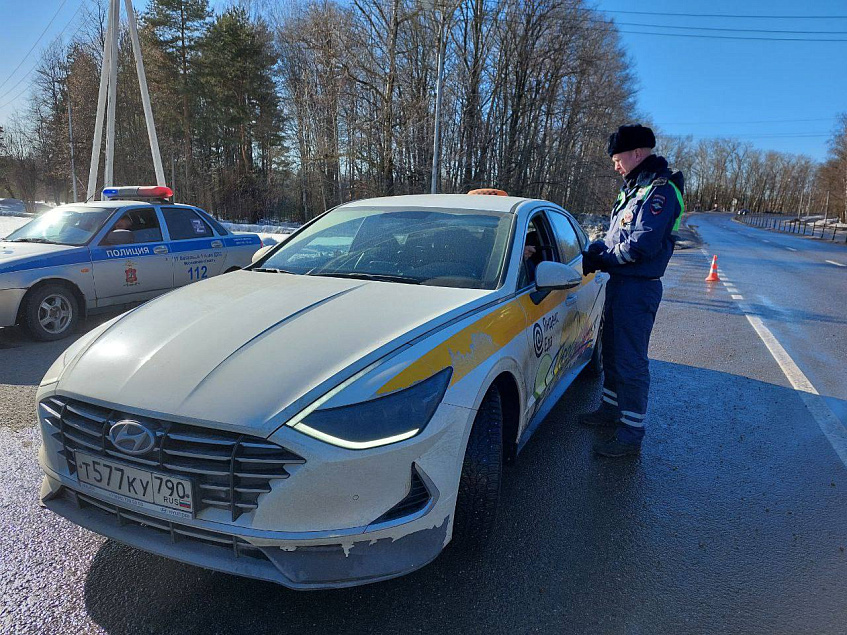 Госавтоинспекция Московской области проводит профилактическое мероприятие «Такси»