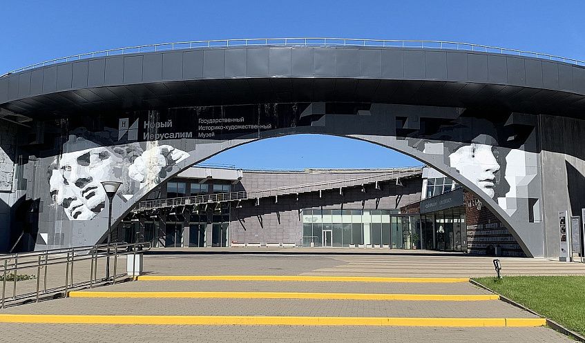 Музей «Новый Иерусалим» приглашает на «Большое родительское собрание»