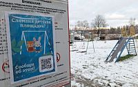 На истринских детских площадках стали появляться специальные QR-коды