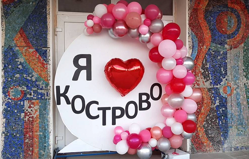 В Кострове отметили 442 день рождения деревни