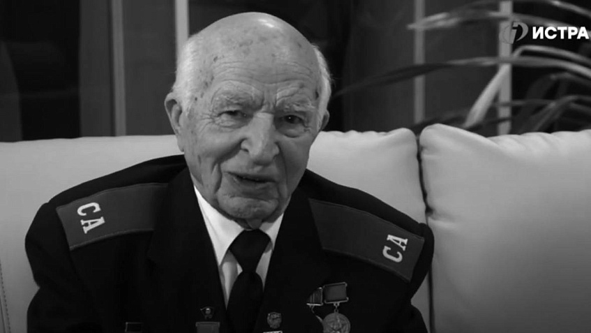Уходят ветераны… На 96 году жизни скончался Валентин Бочкарёв 