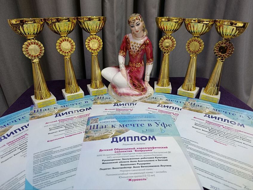 Шесть дипломов I степени и специальный приз завоевала «Боярушка» в Уфе