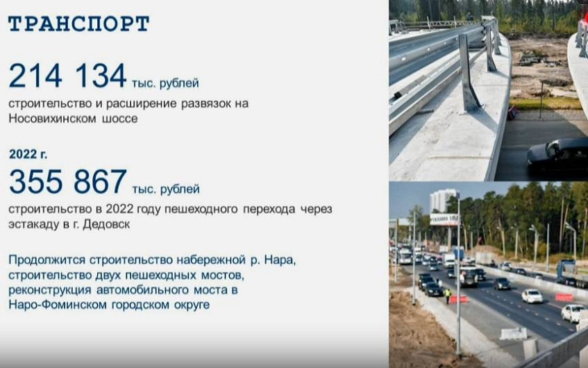 Пешеходный переход через Дедовскую эстакаду попал в список приоритетных проектов