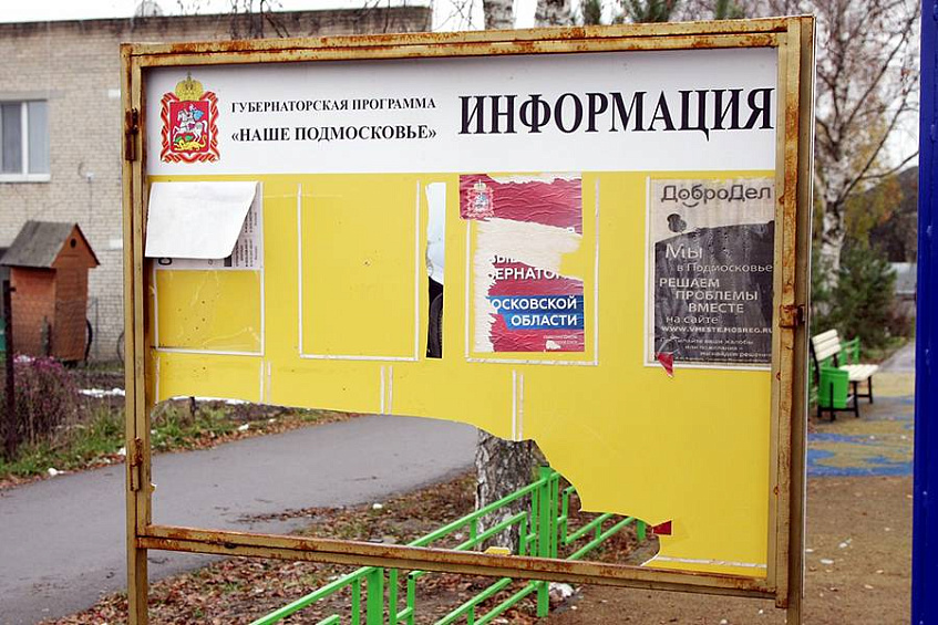 4,5 миллиона рублей выделят на информационные стенды
