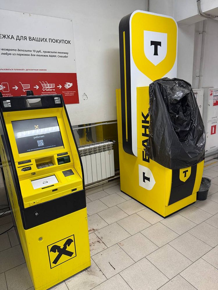 Банкомат в «Ашане» накрыли пакетом