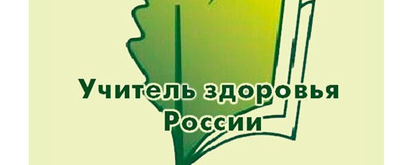 Педагог из «Ровесника» примет участие в региональном этапе Всероссийского конкурса