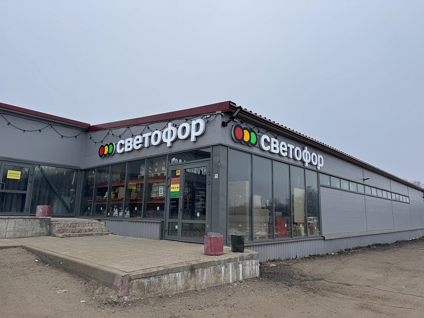 «Светофор» в Ленино продолжает работать