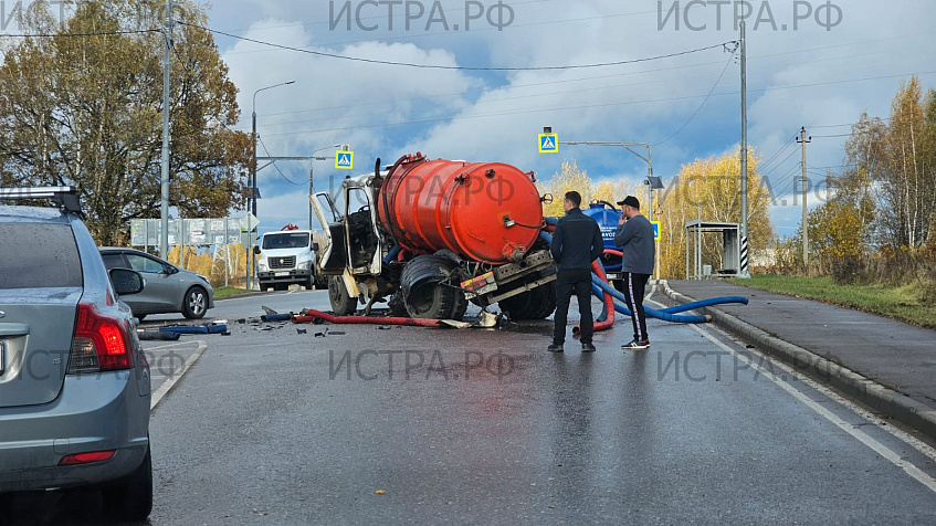 ДТП с легковым авто и ассенизаторской машиной произошло недалеко от Вельяминово