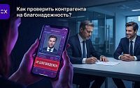 Юридическая чистота сделки: мониторинг банкротства через систему Нокс (NOX)