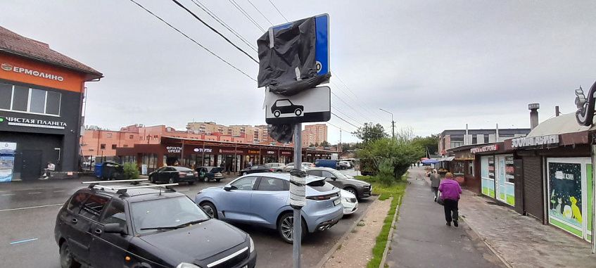 В администрации Истры не определились с запуском платной парковки 