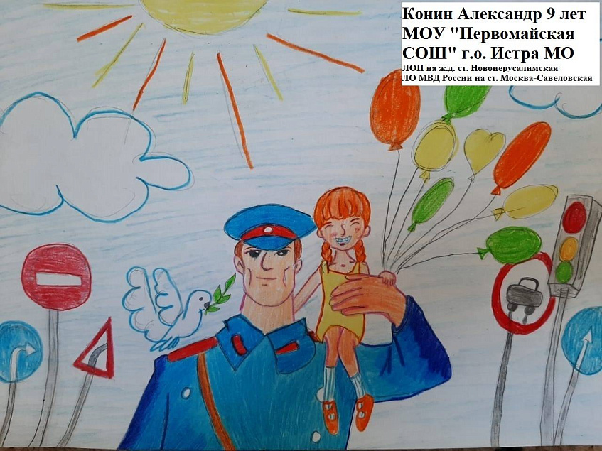 Всероссийский конкурс «Полицейский Дядя Степа»