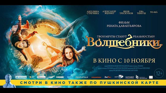 Расписание сеансов в кинозале МЦ «Мир» 10 по 16 ноября