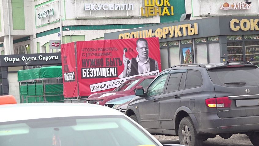 УФАС привлекло фирму к ответственности за размещение незаконной рекламы на прицепе