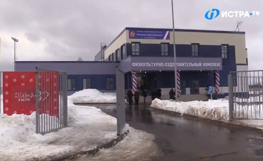 Годовая охрана трёх спорткомплексов обойдётся округу почти в 15 миллионов рублей