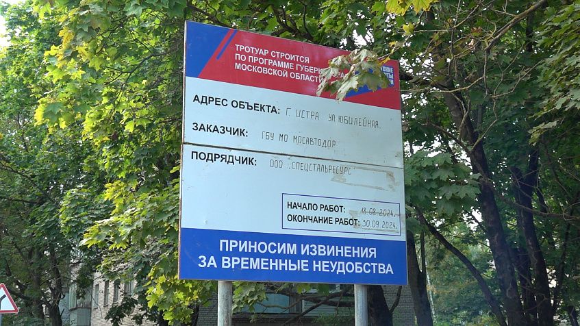 На Юбилейной идёт ремонт тротуаров и бордюров