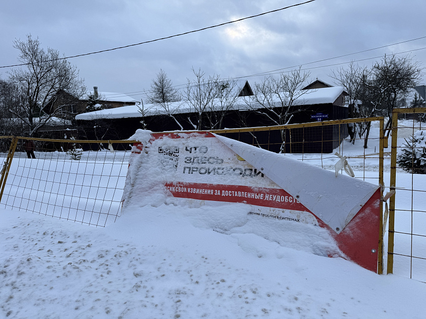 Водопровод в Снегирях  прокладывают под снегом