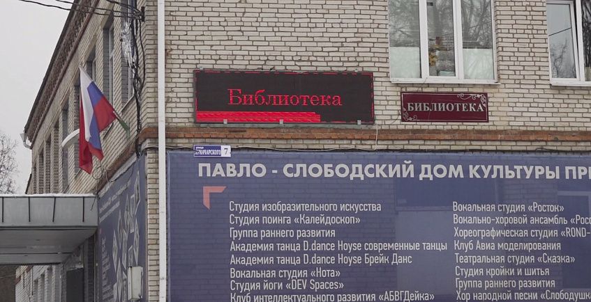 В спорткомлексе Павловской Слободы отремонтируют входную группу 