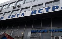 «ТОН» через суд доказал преимущественное право на выкуп помещений Дома быта в Истре